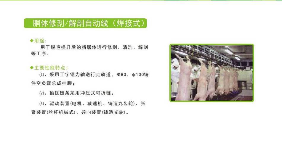 湖南通用屠宰设备 服务为先 南京耐合屠宰机械制造供应